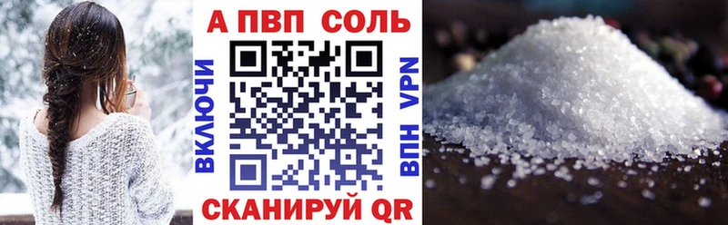 Alpha PVP кристаллы  Купить где  Комсомольск-на-Амуре 
