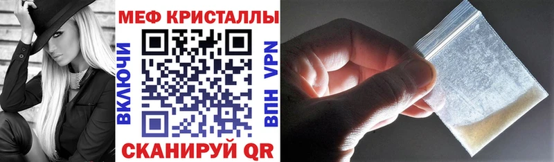 МЕФ mephedrone  Купить  Комсомольск-на-Амуре 
