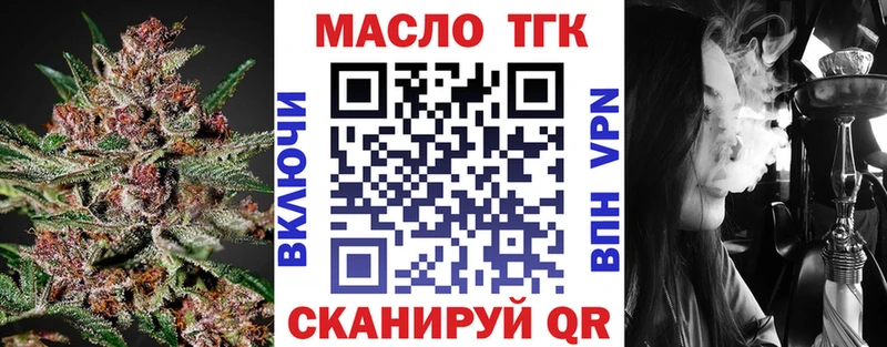 Купить закладки  Комсомольск-на-Амуре  Дистиллят ТГК концентрат 